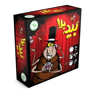 بازی فکری بید بلا نهالک بردگیم هیجان، تقلب و خنده مناسب برای ۳ تا ۵ نفر