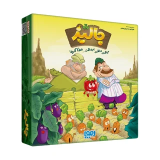 بازی فکری رومیزی جالیز هوپا بازی کارتی استراتژی رقابتی کشاورزی مناسب 3 تا 7 نفر