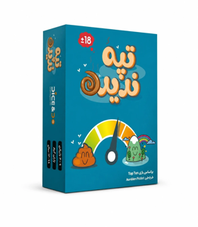 بازی کارتی تپه ندیده Top Ten | بازی دورهمی دایس اند دو خندهدار مناسب 2 تا 9 نفر