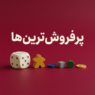 پرفروش ترین بازی ها